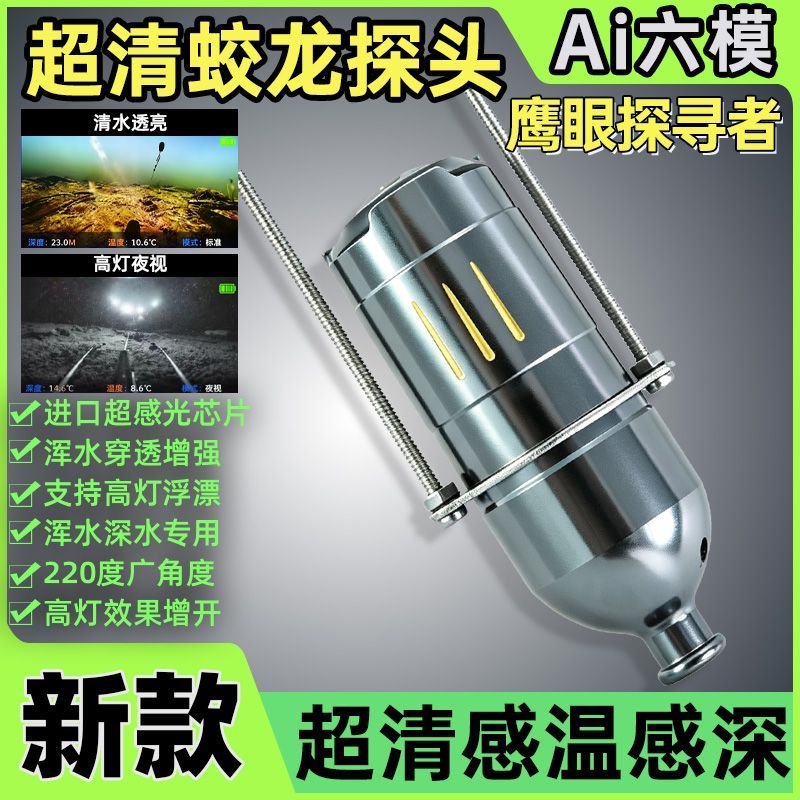 Fishing Depth Finder - Neue verbesserte Unterwasser-Fischereikamera-Sonde 220 ° Weitwinkel-HD-Nachtsicht-Wasserdichte
